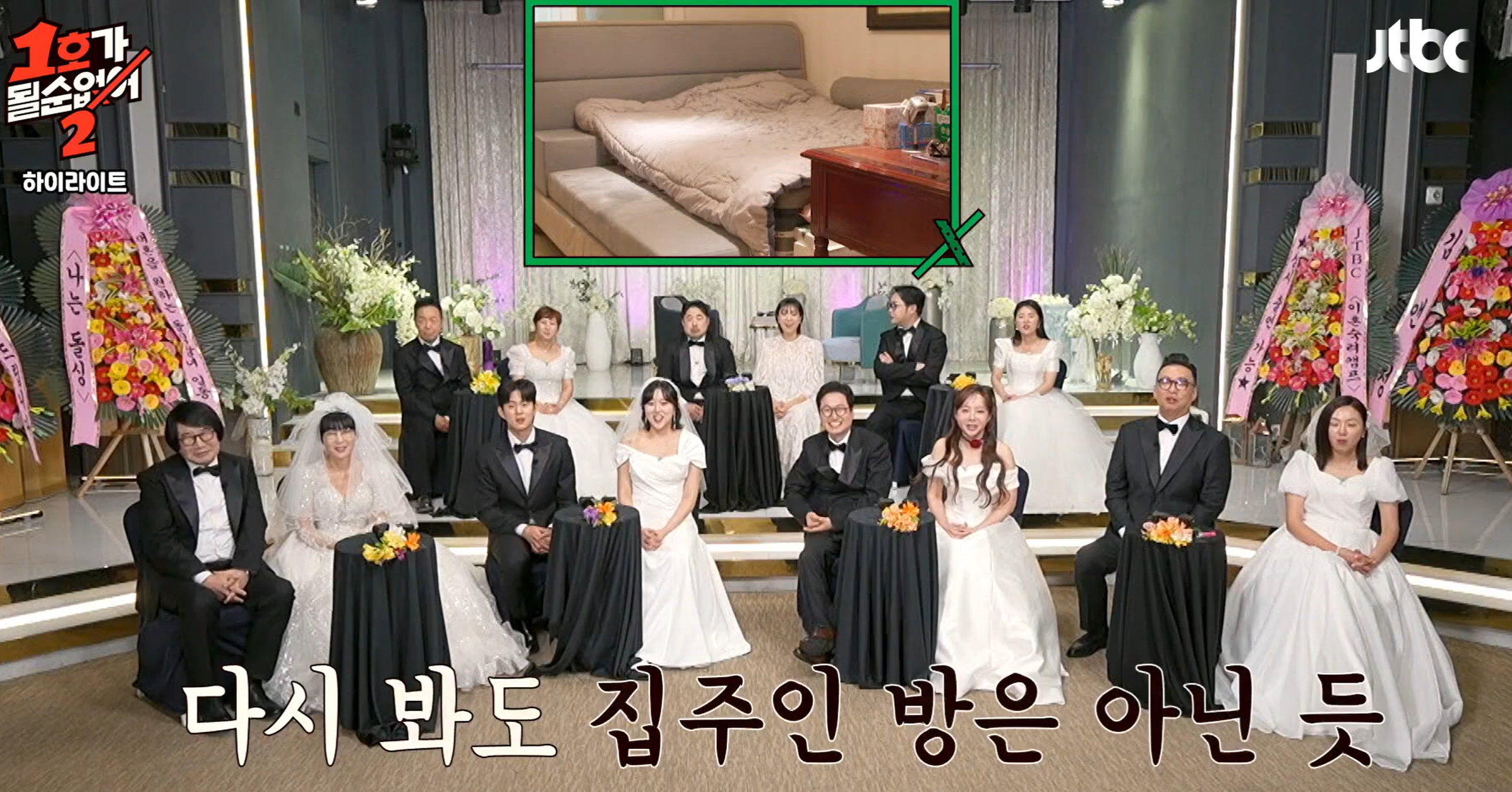 1호가 될 순 없어2