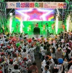 음성품바축제(이미지출처:대한민국 관광공사)