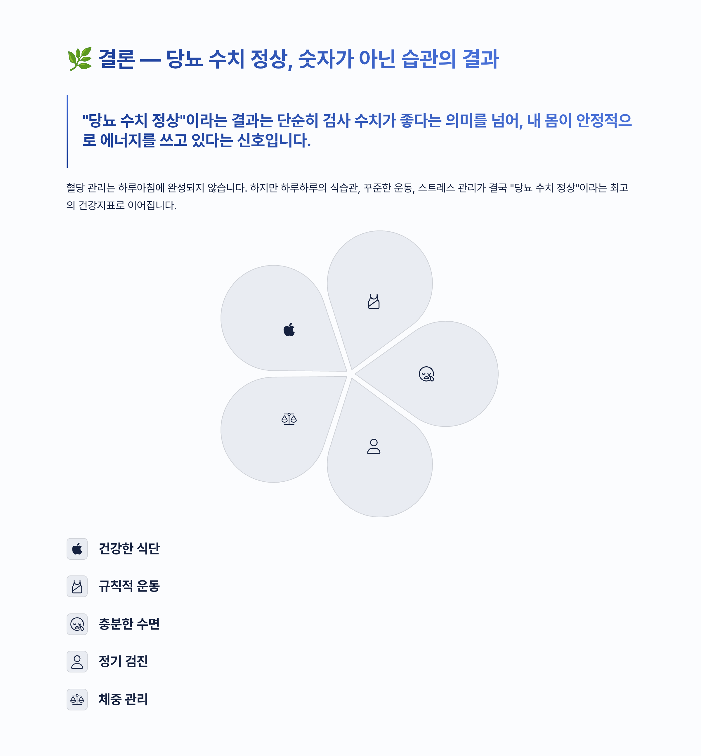 당뇨 수치 정상 기준 알아보기