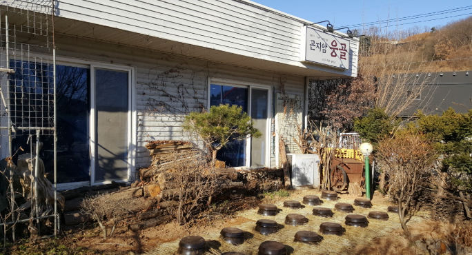 곤지암 웅골