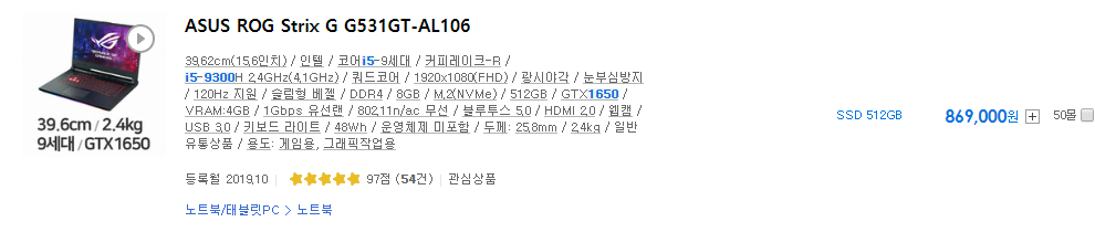레노버 노트북
