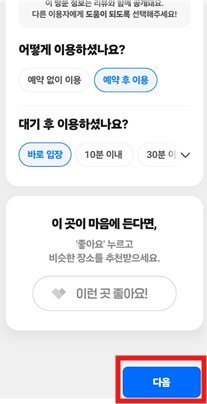 네이버 영수증 리뷰 쓰기