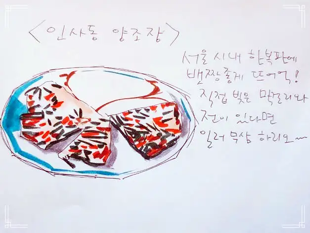 식객 허영만 백반기행 파비앙 특별출연 프랑스 장관 플뢰르 펠르랭 김종숙 편 수제 막걸리 해물파전 꼬막비빔밥 서대찜 남도 백반 한정식 한상 종로 인사동 맛집 소개