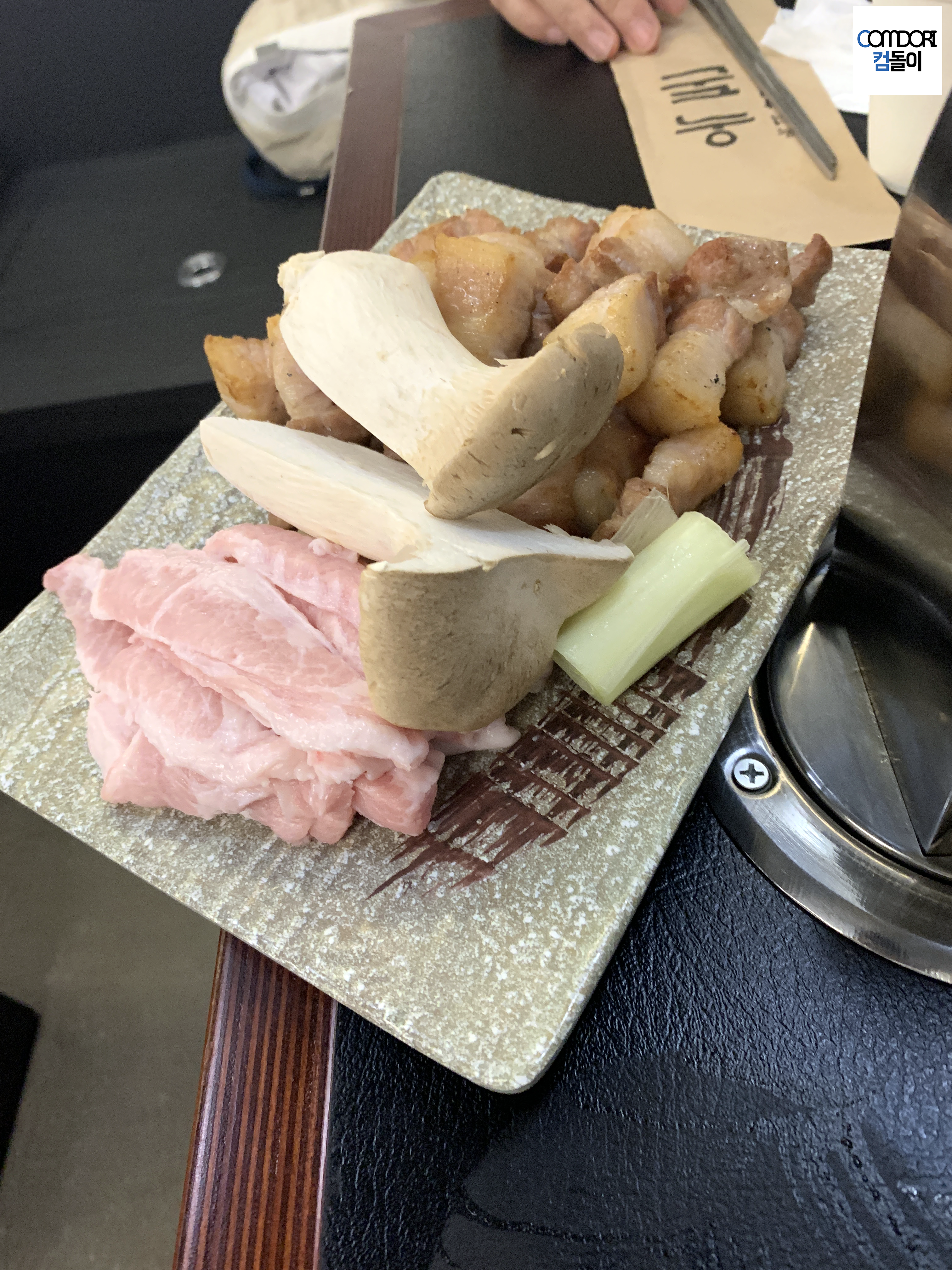 삼겹살 버섯 대파 항정살