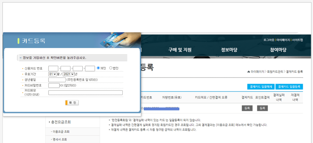환경부 전기차 충전카드