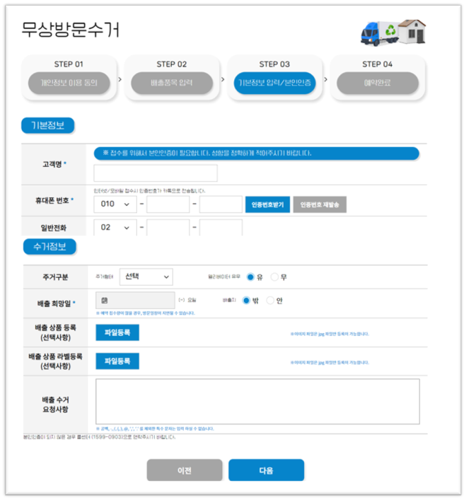 배출 기본정보