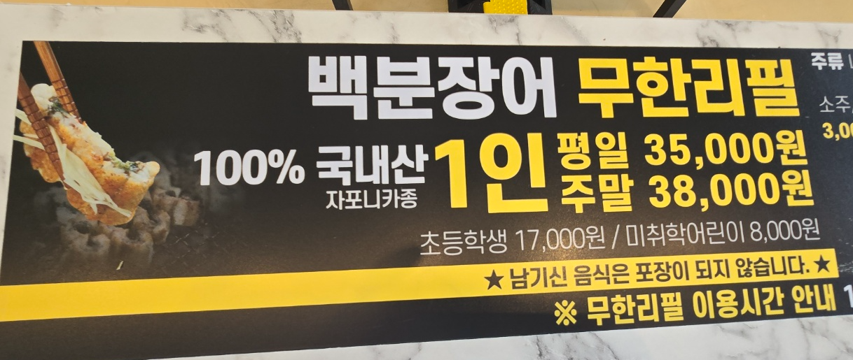 요금안내사진