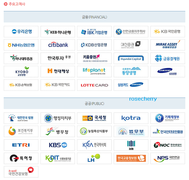 한컴시큐어-고객사