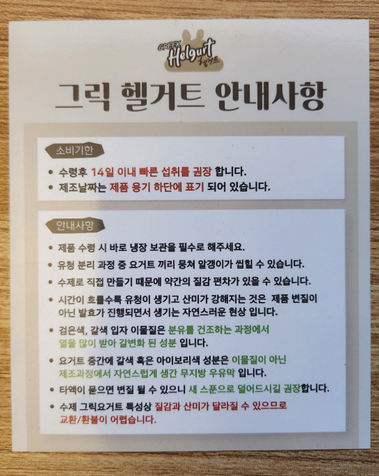 꾸덕한 그릭요거트 추천