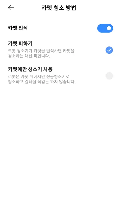 미홈-어플리케이션-설정-(3)