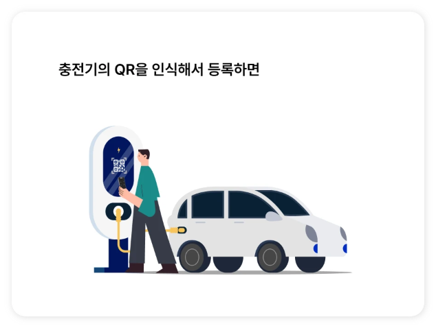 전기차 보조금 등 혜택