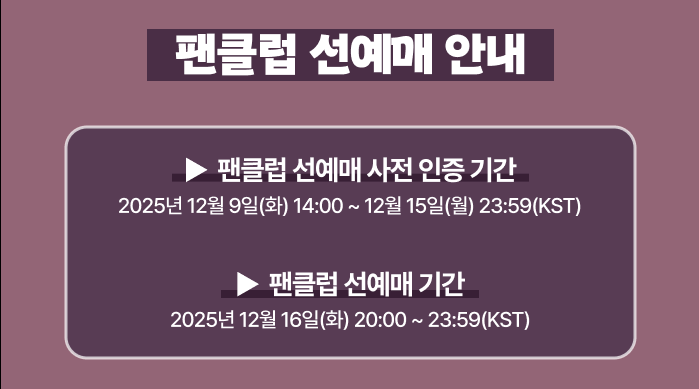 클로즈유어아이즈 콘서트