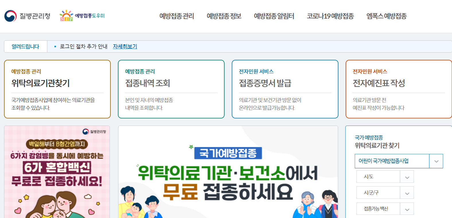 수막구균 예방접종, 왜 꼭 맞아야 할까?(생후 2개월 이상 꼭 접종하세요!)