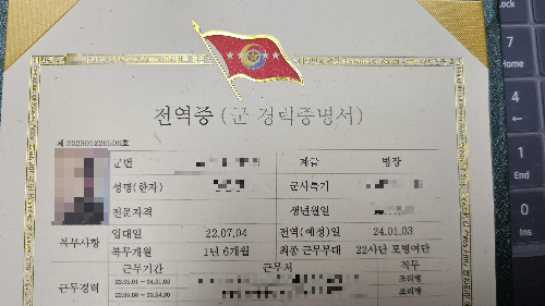 군적금_만기해지_수령