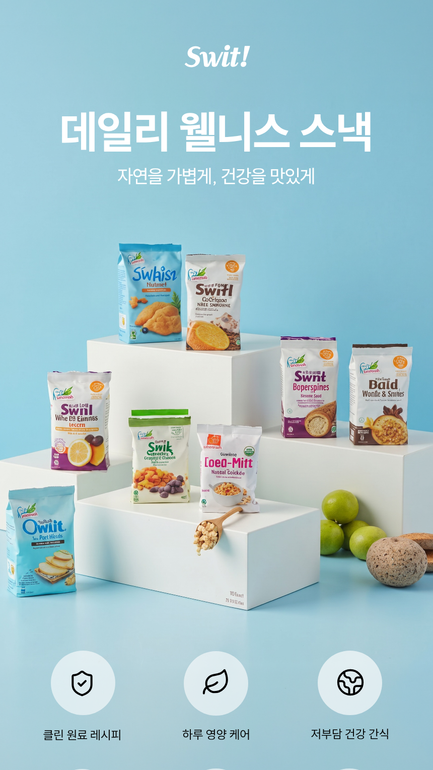고객의 공감을 유도하기 위해 일상의 불편함을 문제 제기형으로 연출한 쿠팡 상세페이지 상단 이미지 