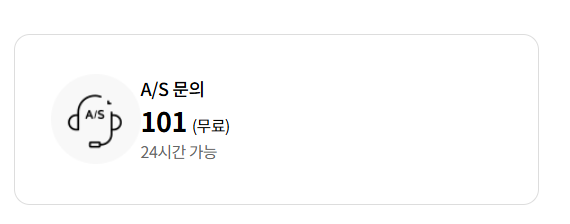 엘지유플러스 LG U+ 티비편성표 TV채널번호