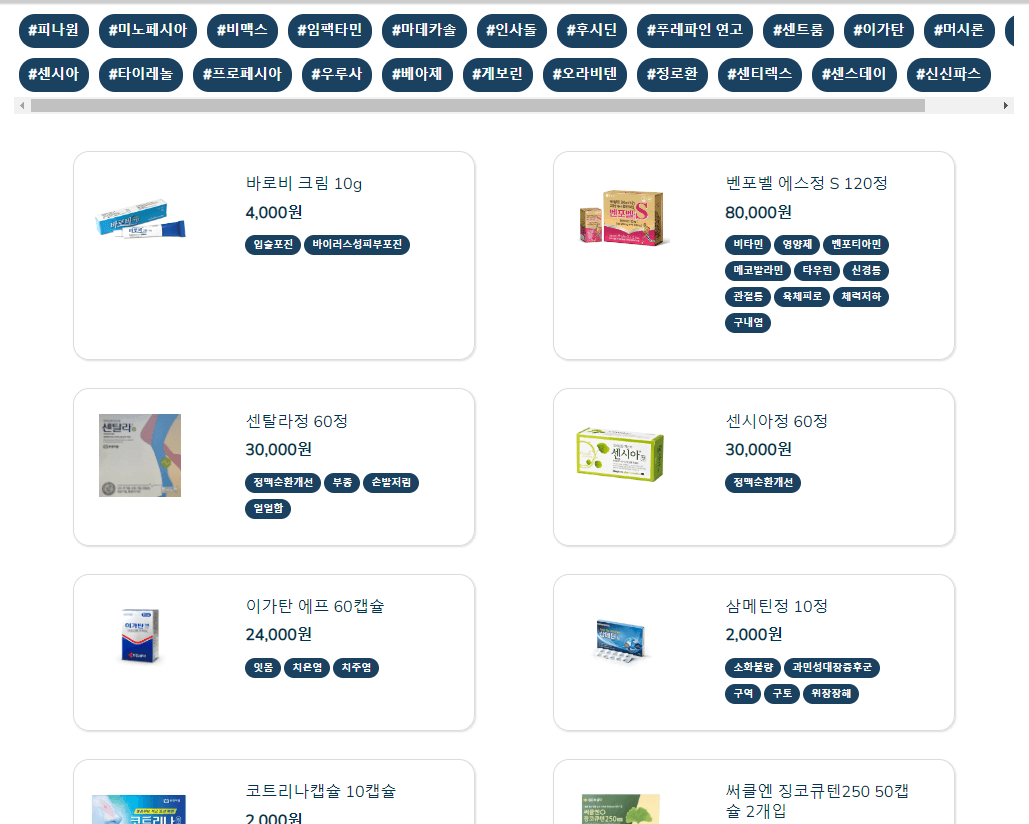 발키리메인화면