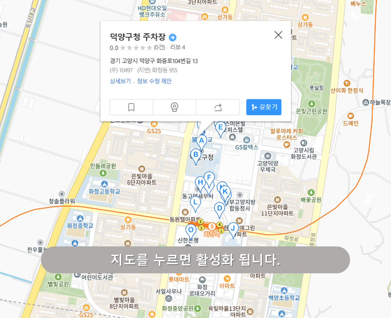 화정역 주차장 - 덕양구청 주차장