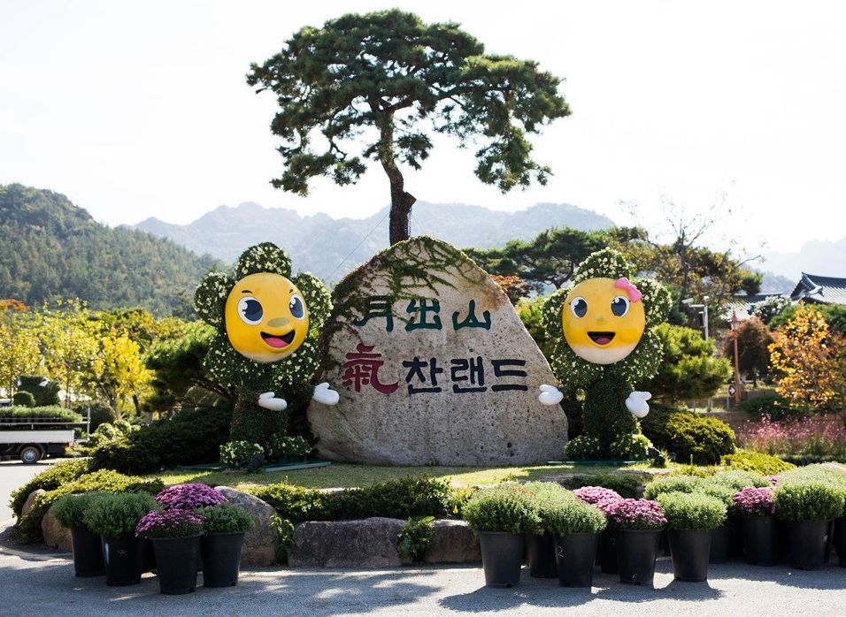 월출산기찬랜드