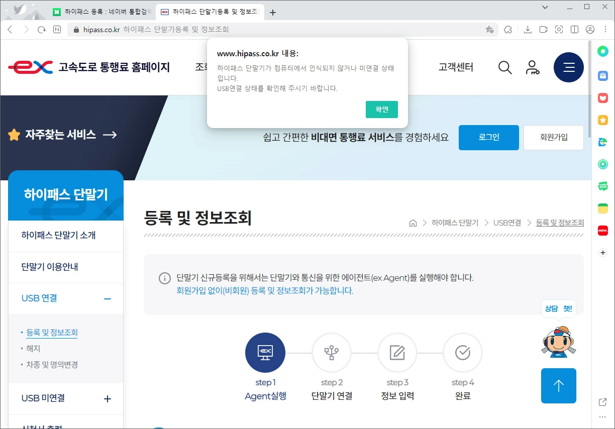 USB 케이블 연결 안내
