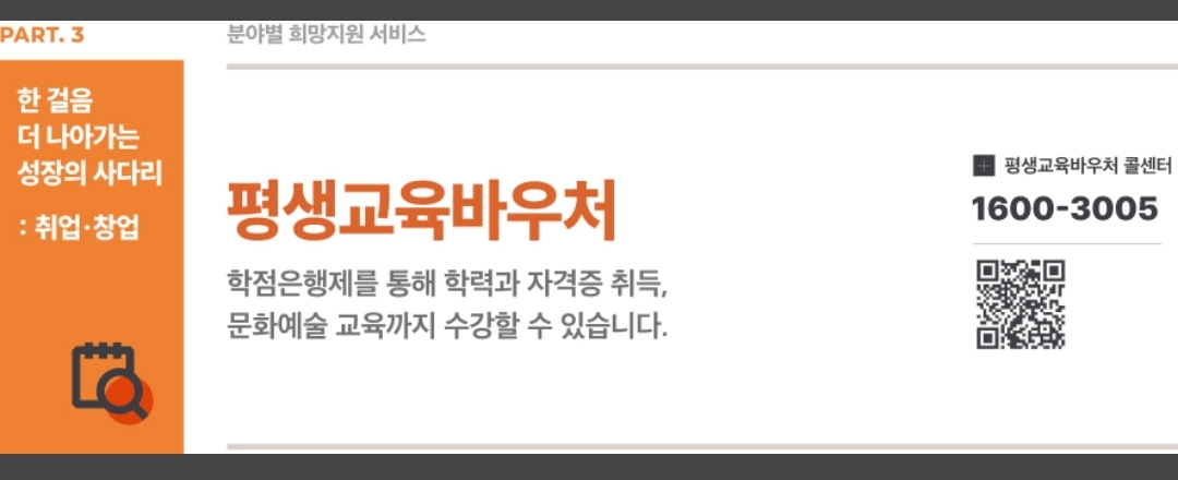 바우처 안내