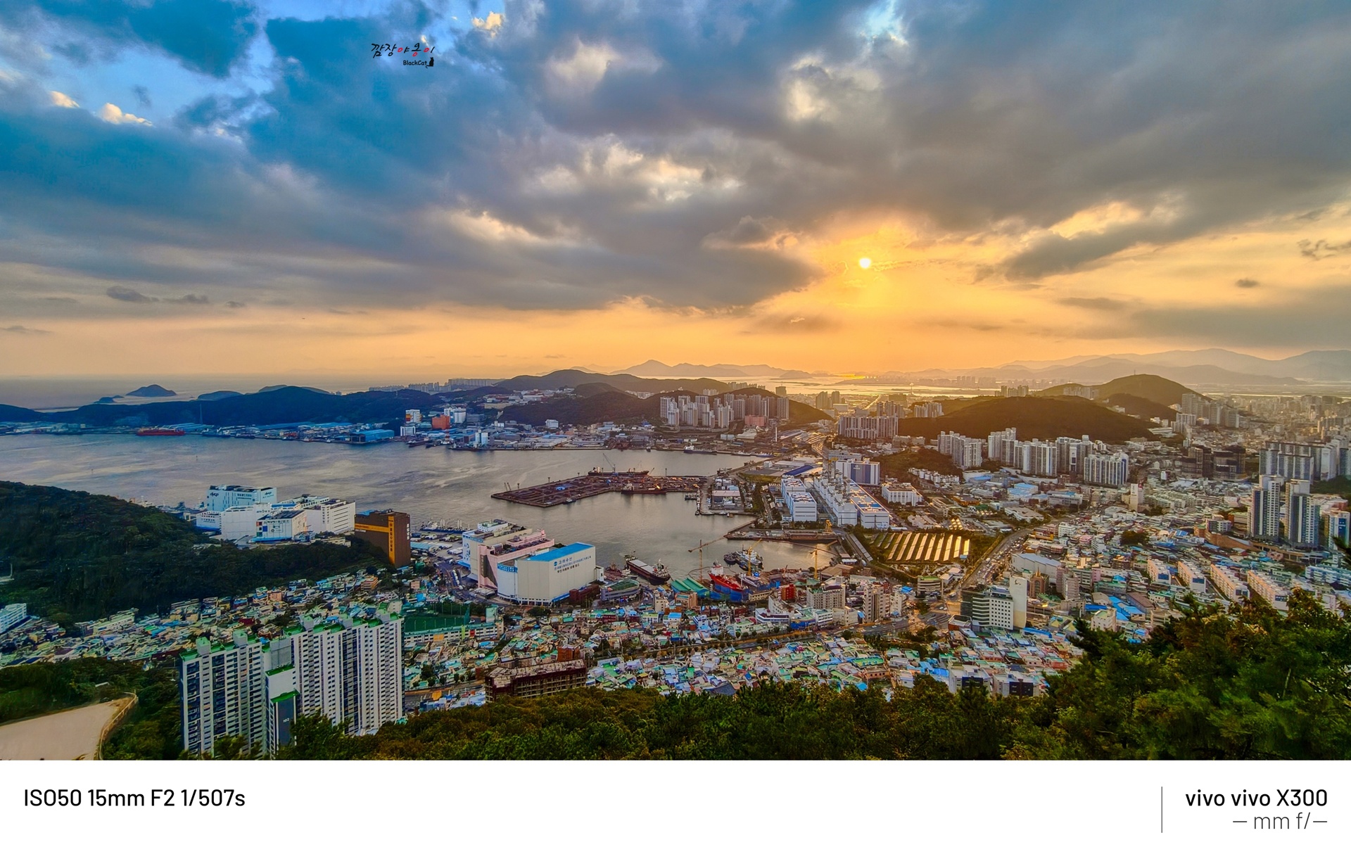 부산 천마산 노을 일몰 풍경
