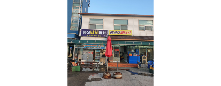 고성군 낚시용품