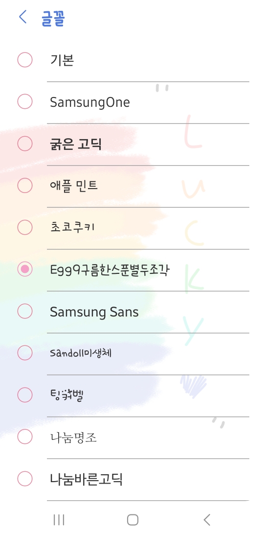 무료 글씨체 다운&#44; 스마트폰 핸드폰 폰트로 바꾸기&#44; 갤럭시&#44; Zfont 설치