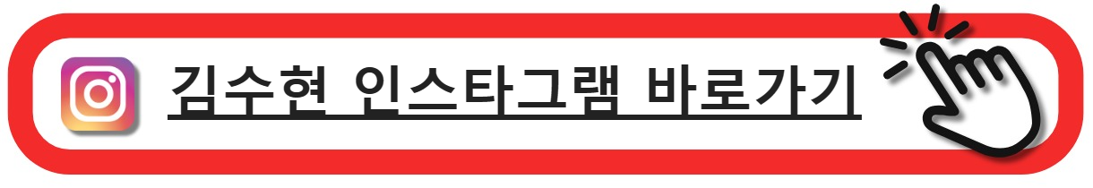 김수현인스타