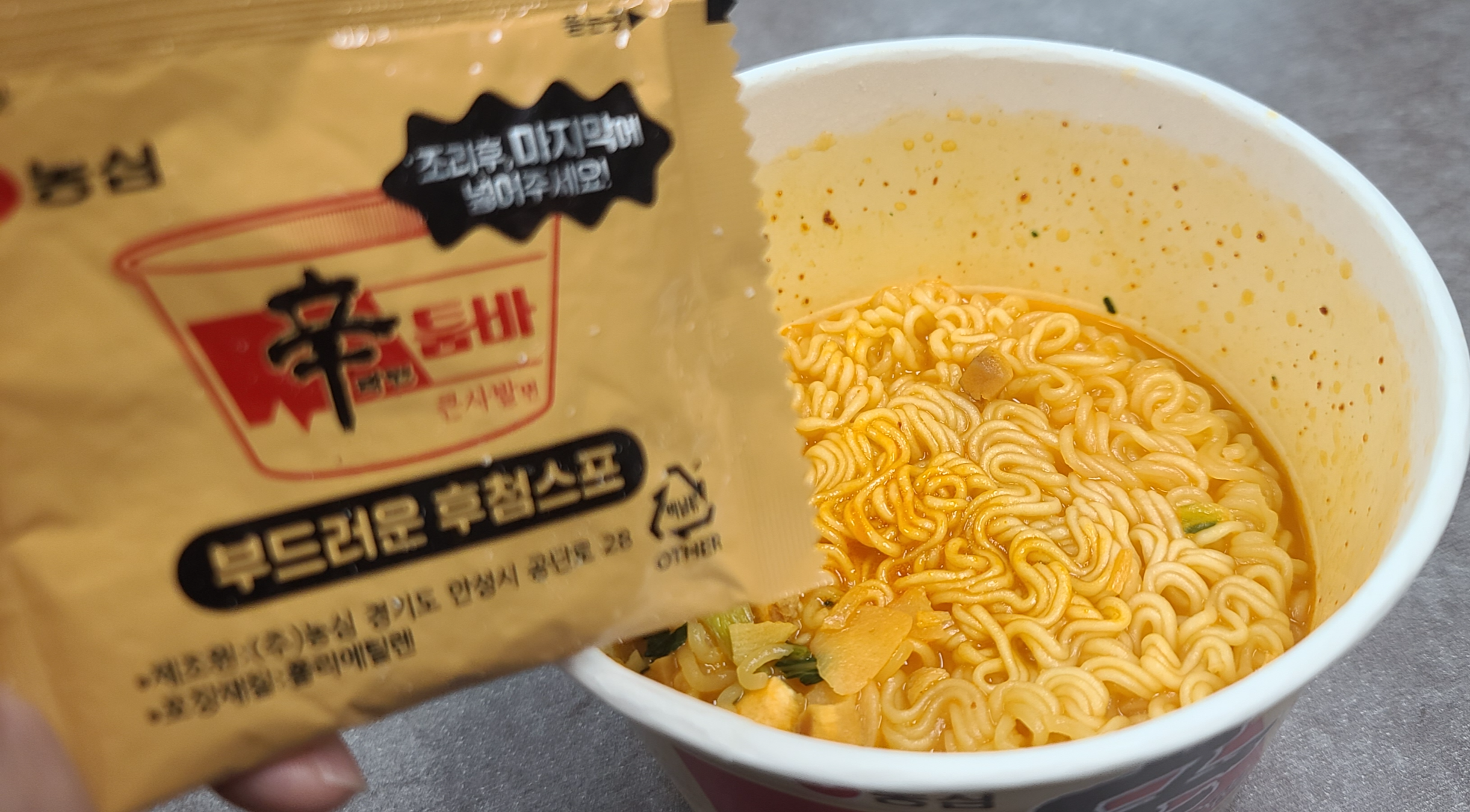 신제품라면 신라면툼바 농심 매콤꾸덕 농심신제품 조리법 내용물 전첨분말 물붓기 전자렌인지 부드러운후첨스프