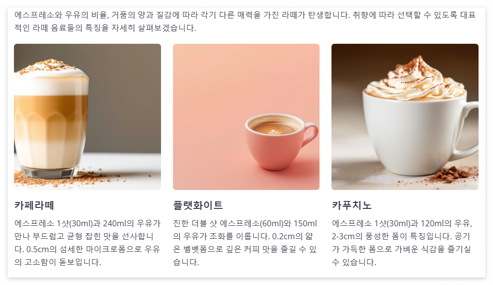 라떼종류