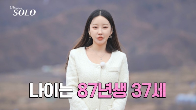 나는 솔로 20기 역대급 직업 정리 나이 147회 리뷰