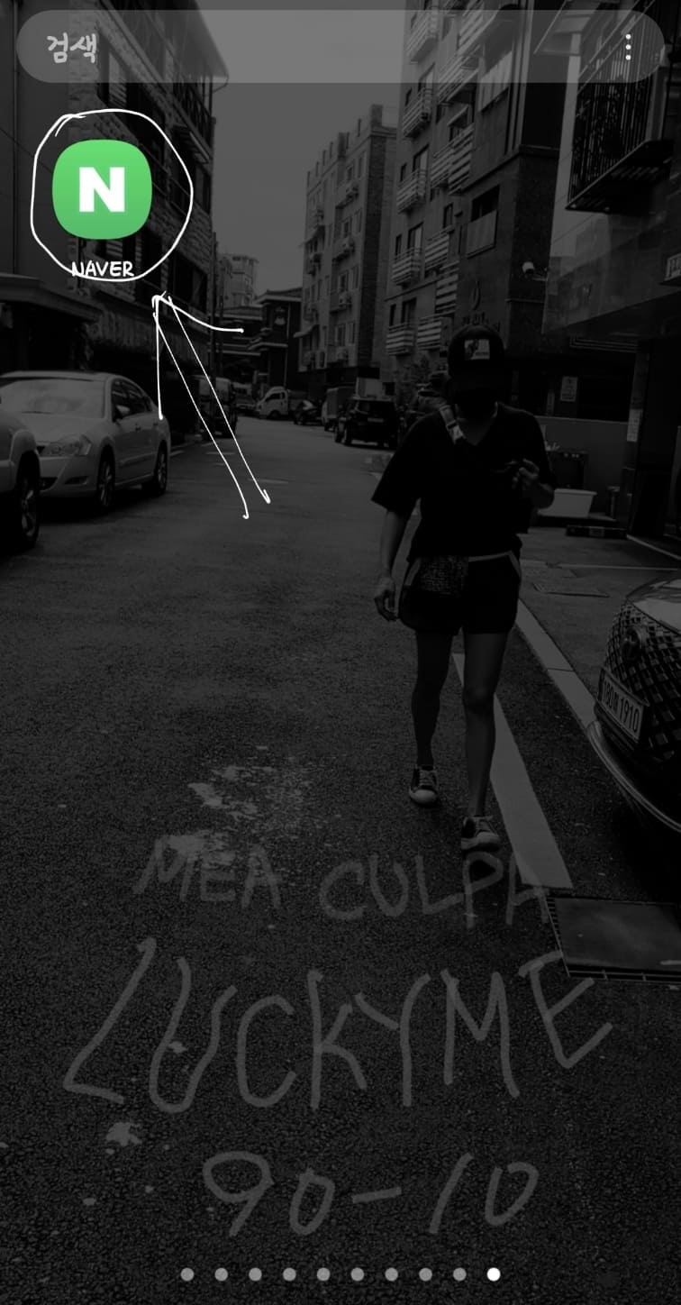 네이버 앱 사진