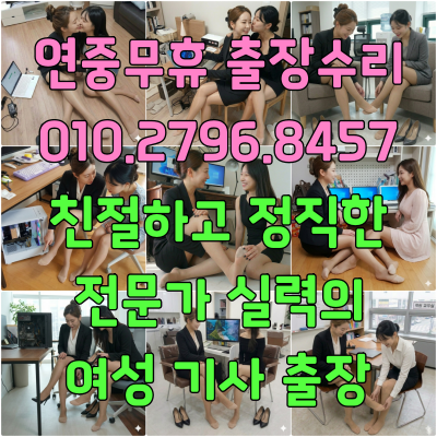 서초구 양재동 컴퓨터수리