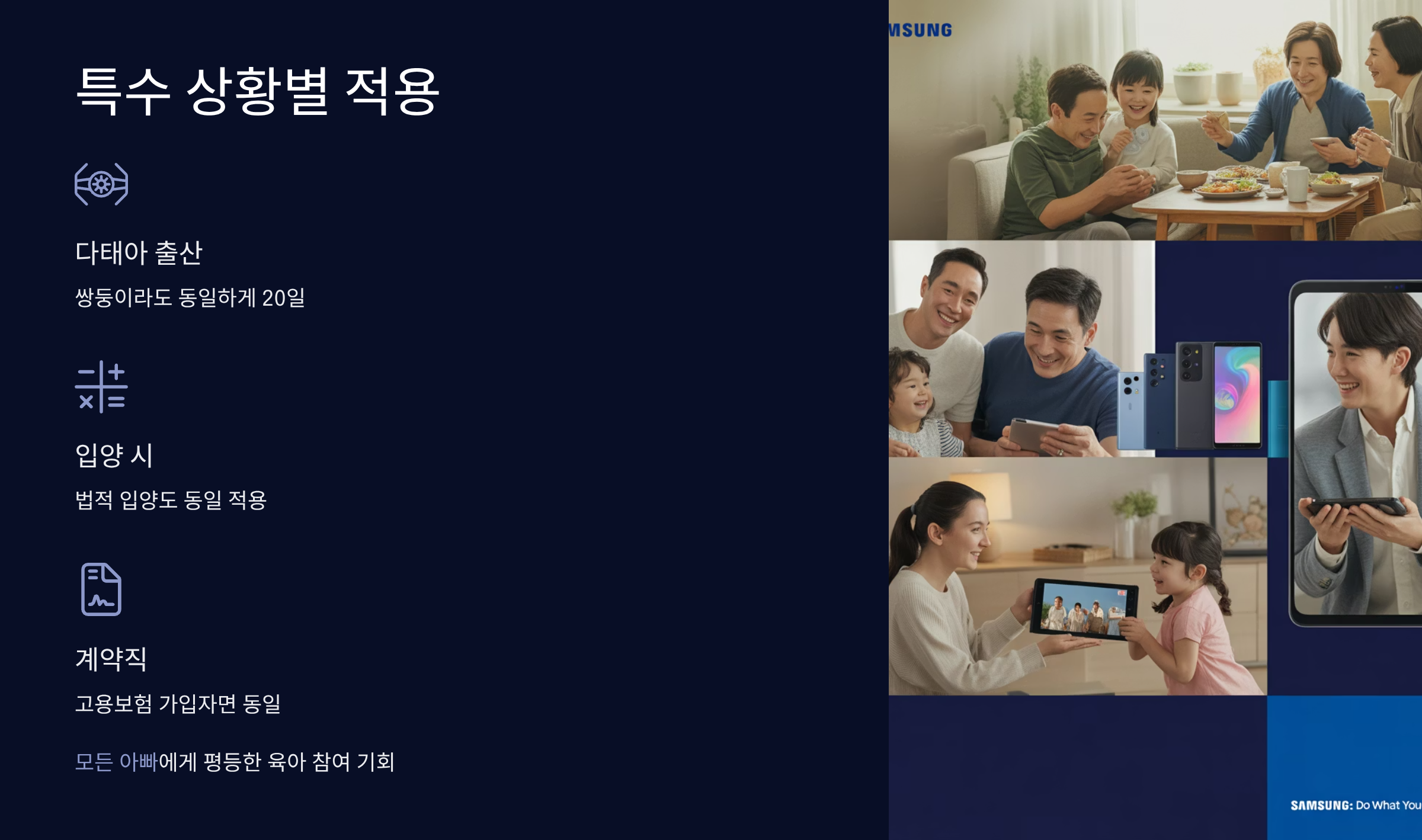 특수 상황별 출산휴가 적용 기준