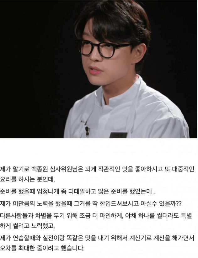 트리플스타 백종원 무시 논란