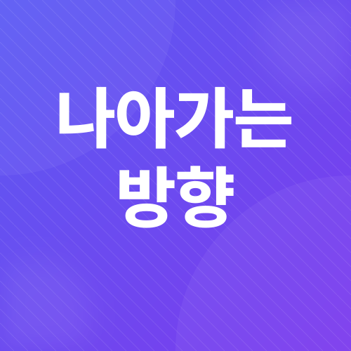 애드포스트 수익_5