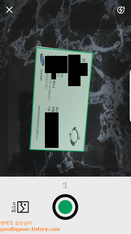 명함 어플 리멥버 이미지