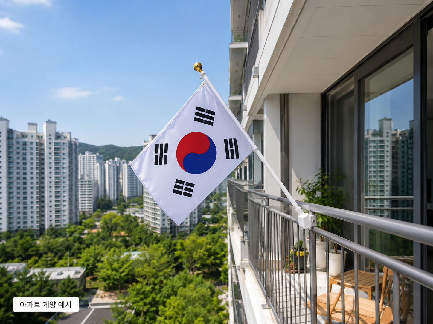 아파트 베란다 난간에 태극기를 게양한 예시