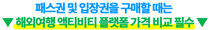 난카이-대지진-후쿠오카-일본-여행-취소-체크리스트-항공권-호텔-취소-수수료