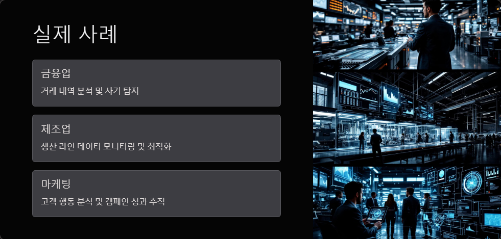 데이터관리