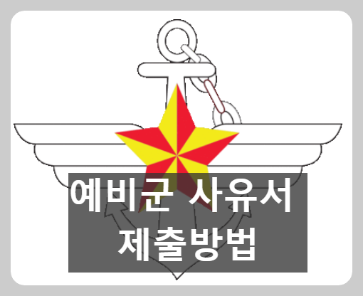 국방부 로고