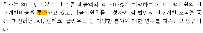 NHN투자