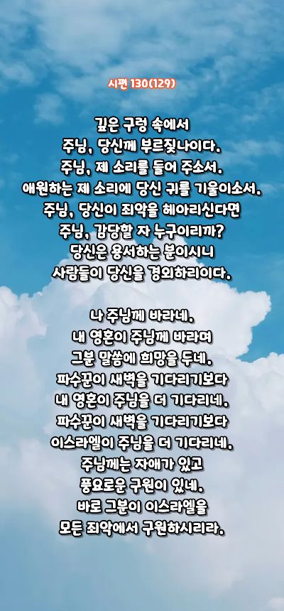 가톨릭 위령 성월