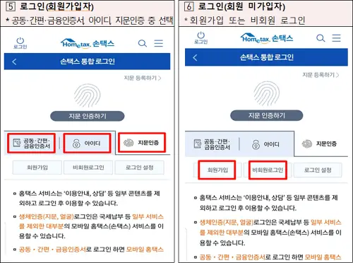 종합소득세 환급금