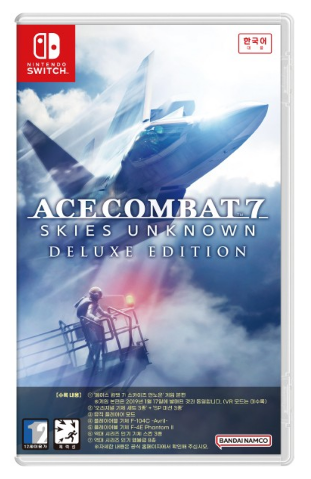닌텐도스위치 에이스 컴뱃 7: 스카이즈 언노운 v1.0.0 치트