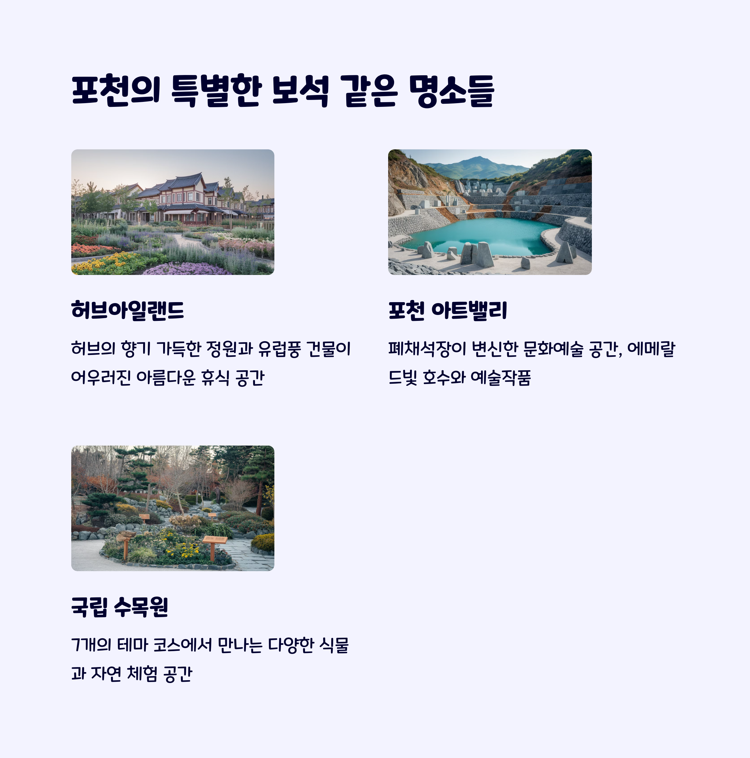 포천가볼만한곳