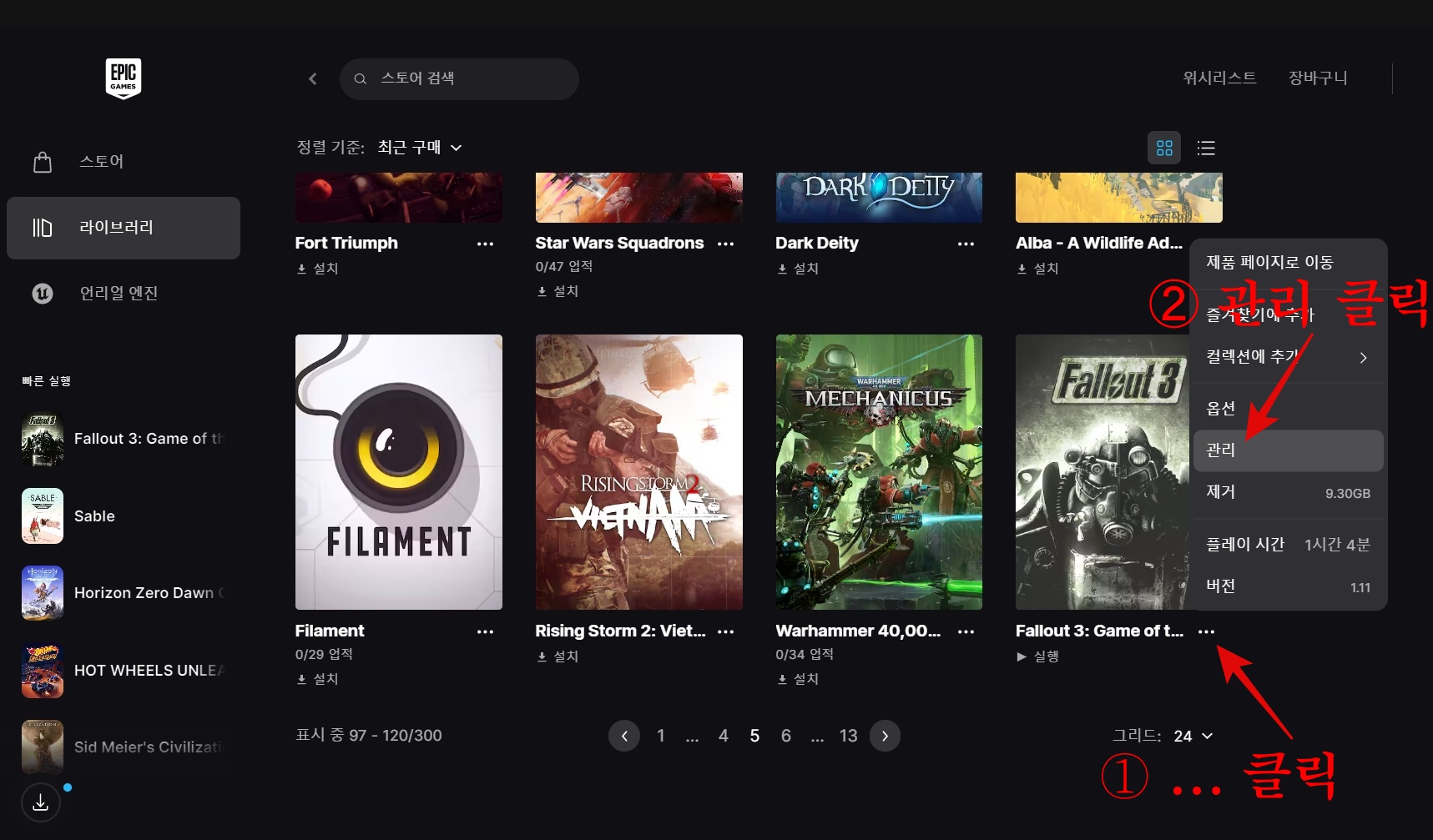 게임설치위치 찾기