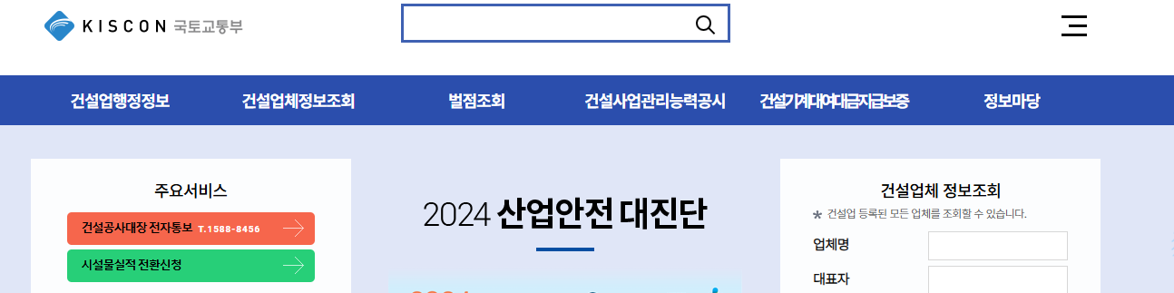 키스콘