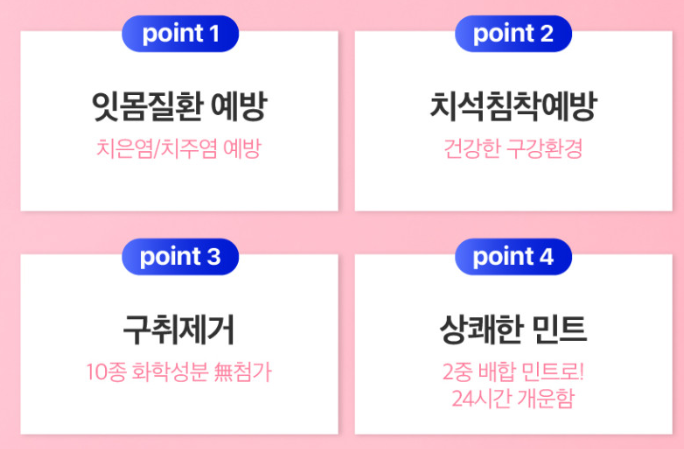 리디잇치약효과